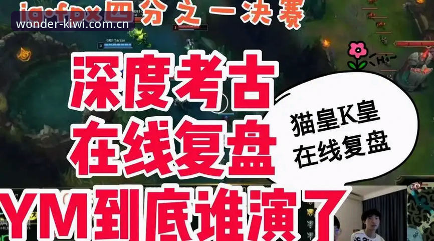 足球总监管理实战教程：从拉比奥签约到更衣室冲突的深度复盘